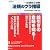 一級建築士受験法規のウラ指導 2010年版