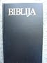 Biblija Stari I Novi Zavjet / Beautiful Croatian Bible - Just as pictured