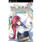 こみっくパーティーポータブル(通常版)