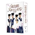 トキメキ☆成均館スキャンダル<完全版>DVD-BOX1