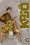 Kaj�, la corde fleurie, Tome 3 : Le chien c�leste