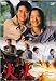 火火 [DVD]