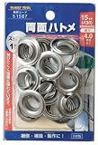 ファミリーツール(FAMILY TOOL) 両面ハトメ 15mm(#30) ステンレス製 10組入 51587