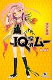 IQ�T�ダ�[ �t�̈Í� (�J���t������)