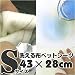 ���􂦂�@�z�y�b�g�V�[�c�@S�@�i43�~28cm�j