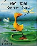 Come on, Daisy! (English-Chinese) (Daisy series)