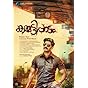 Kammatipaadam - DVD