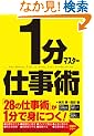 1���}�X�^�[�d���p