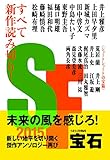 SF宝石2015