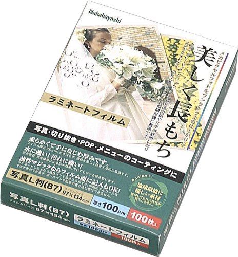 Cover image : ナカバヤシ ラミネートフィルムエコノミータイプ 100枚入 97×134ミリ B7サイズ LPR-B7-E