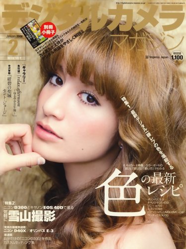 �f�W�^���J�����}�K�W�� 2008�N 02���� [�G��]