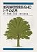 並列論理型言語GHCとその応用 (知識情報処理シリーズ)