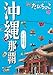  т傱  ߔe (JTBMOOK)