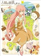 人類は衰退しました 妖精さんの、ひみつのこうじょう (中原麻衣&花澤香菜出 演/人退&AURAコラボイベント抽選応募券付) [Blu-ray]