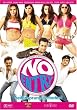 No Entry - Seitensprung verboten!