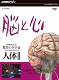 NHK���ڥ���� �ðۤξ����� ����II Ǿ�ȿ� ��5�� ����줿������~ȯã�Ⱥ���~ [DVD]