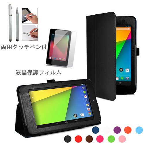 i-Beans(TM) 高品質光沢液晶保護フィルム+ボールペン付タッチペン付属 豪華3点セット Google 第2世代 Nexus 7 用スタンドケース 軽量 薄型 合成皮革レザーケース 新型Nexus 7 2013年度版 カバー ブラック タッチペンホルダー付き PU Leather Case for The New Nexus 7 【全11色】(5437-1)