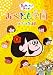 シャキーン！アニメ　おべとも学園　うきうき編 [DVD]
