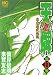 天牌外伝 11巻 (ニチブンコミックス)