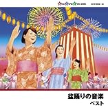 盆踊りの音楽 徳島県