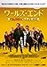 ワールズ・エンド [DVD]