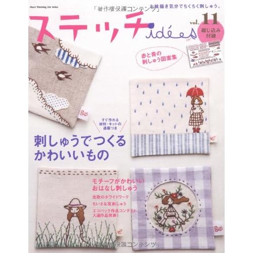 ステッチidees 2010年Vol.11