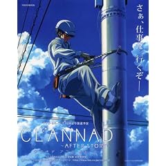 Clannad: After Story Plakat TV Poster Japanese