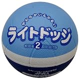 【molten(モルテン)】【ドッジボール】ライトドッジボール 2号球 サックス×ブルー
