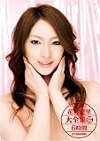 花房愛里大全集 2枚組6時間 [DVD]