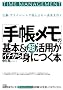 �u�蒠�E�����v�̊�{&�����p���C�`����g�ɂ��{
