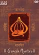 Ganesh Mantra - DVD Audio