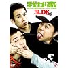 3LDK
