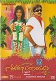 Shashirekha Parinayam Telugu Movie