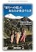 「悟りへの道」にあなたが出会うとき [DVD]
