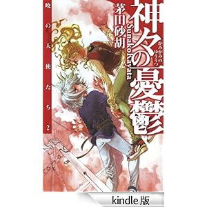 �_�X�̗J�T�@�ł̓V�g�����Q C��NOVELS