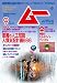 : ムー 2016年9月号 [雑誌]
