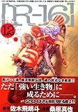 �wR-16 12�� (�����O�}�K�W���R�~�b�N�X)�x���g�債�Č���