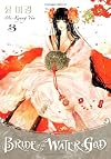 Bride of the Water God Volume 3