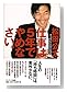 仕事は5年でやめなさい。
