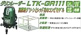 ﾚｰｻﾞｰﾃｸﾉ　ｸﾞﾘﾝﾚｰｻﾞｰ　LTK-GR111　本体のみ