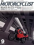 別冊 MOTORCYCLIST (モーターサイクリスト) 2008年 09月号 [雑誌]