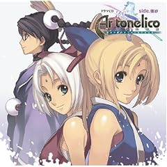 Ar Tonelico Vol. 2 Side Misha