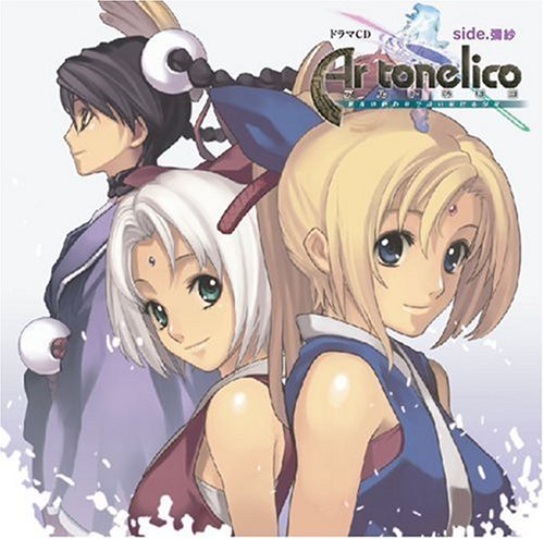 Cover image : ドラマCD アルトネリコ 第2巻 side彌紗