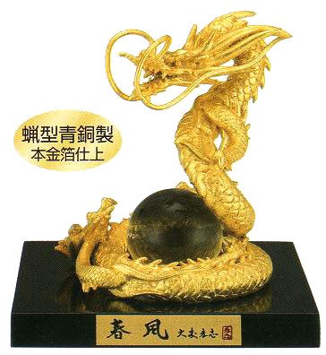 龍（竜）干支置物　春風（はるかぜ）桐箱・木製塗板・クリスタル玉付　大森孝志作
