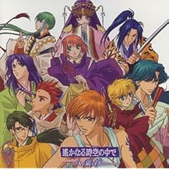 【クリックで詳細表示】遙か、君のもとへ・・・ 遙かなる時空の中で 八葉抄 オープニングテーマ [Single， Maxi， Soundtrack]