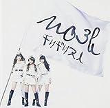 キリギリス人 (ノースリーブス)