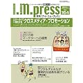 月刊「アイ・エム・プレス」2010年1月号