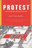 Protest with Chinese Characteristics: Demonstrations, Riots, and Petitions in the Mid-Qing Dynasty