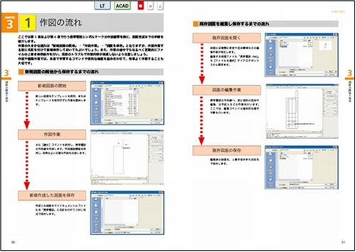 Cover image : 基礎から学ぶAutoCAD 2008 コマンド編 (ヒューマンアカデミーProfessional養成ゼミ)