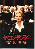映画パンフレット　「ザ・コンテンダー」　監督/脚本 ロッド・ルーリー　出演 ゲイリー・オールドマン/ジョーン・アレン/ジェフ・ブリッジス/クリスチャン・スレイター/サム・エリオット/ウィリアム・ピーターセン/ソウル・ルビネック ウィリアﾑ・ピーターセン